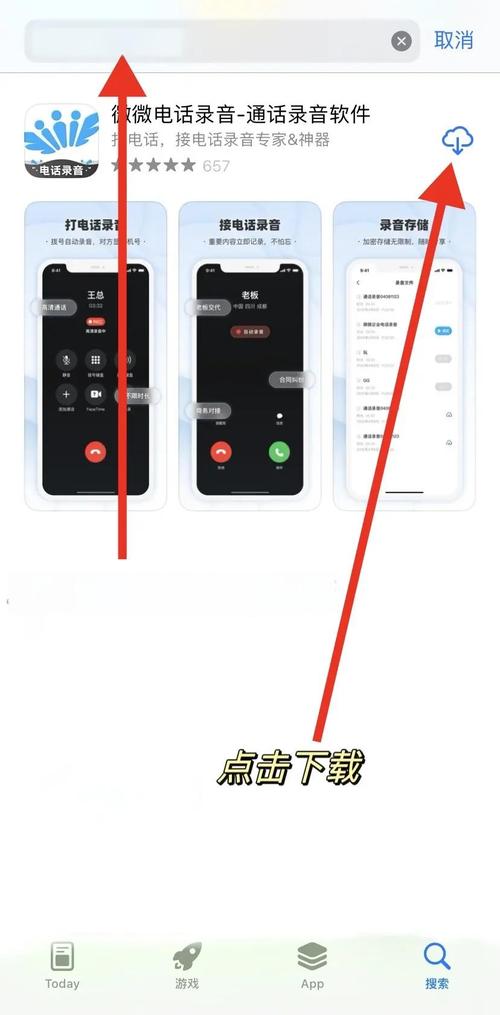 苹果手机怎么样边打电话边录音缩略图