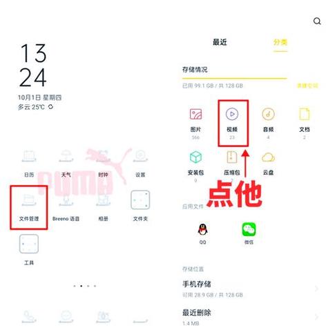 华为个性充电提示音缩略图