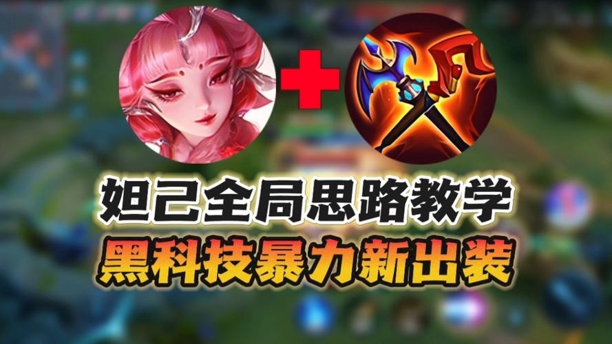 王者荣耀辅助器黑科技图标