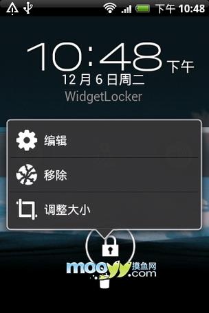 华为手机修改锁屏时间位置缩略图