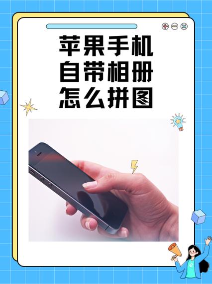 相册拼图缩略图