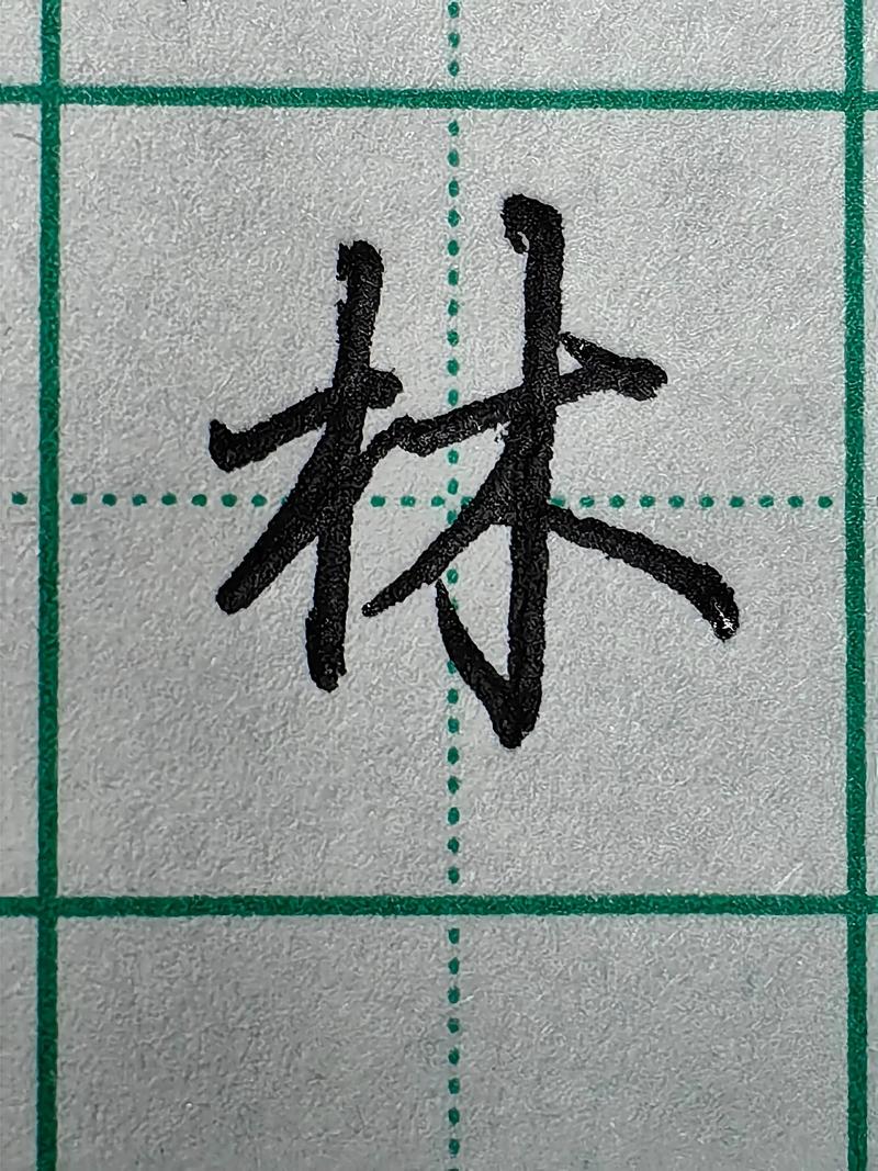 超稀有的单字id缩略图