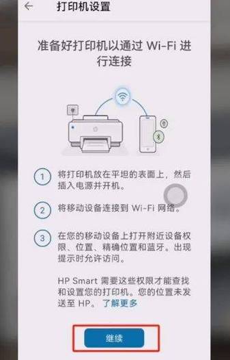 手机与打印机wifi连接打印缩略图