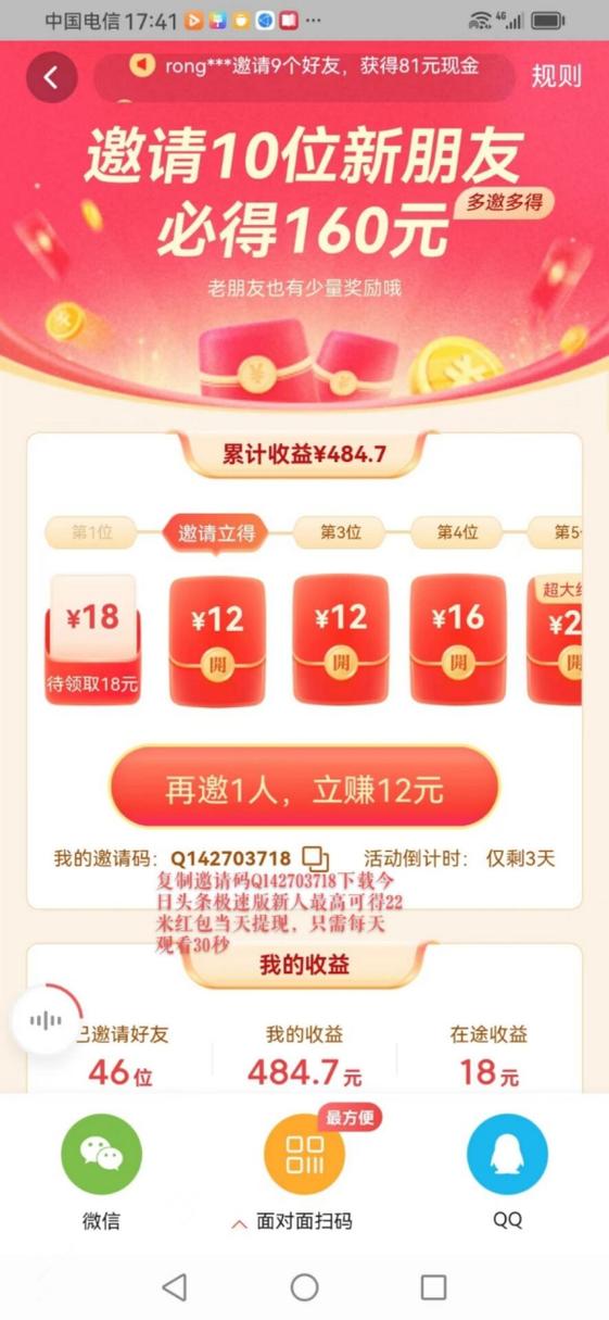 头条赚钱图标