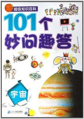 趣答缩略图