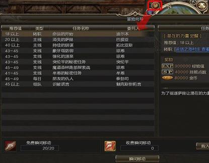 天堂游戏攻略缩略图