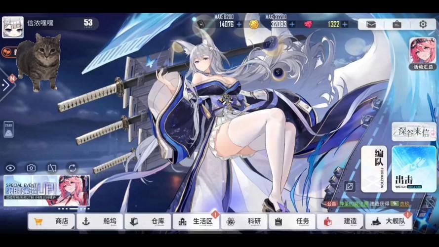 碧蓝航线和谐前后缩略图