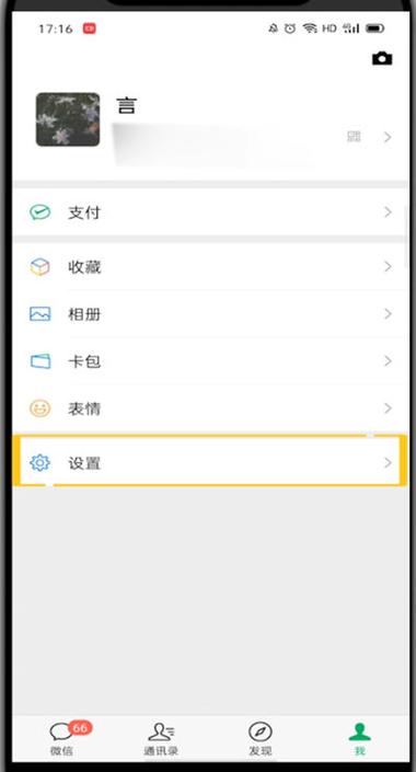 微信来新消息没有红点缩略图