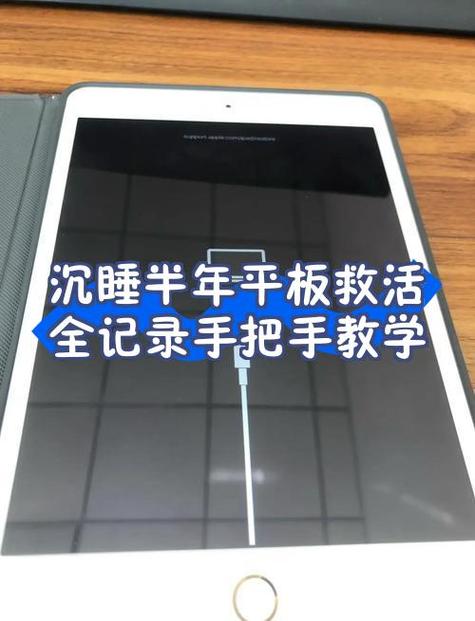 平板密码怎么取消密码缩略图