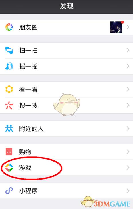 微信游戏怎么关闭王者荣耀视频游戏截图