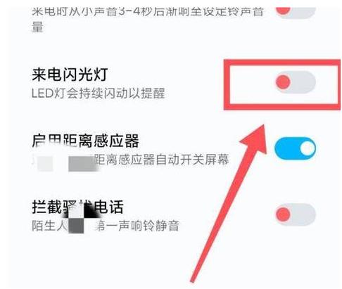设置来电闪光灯vivo游戏截图