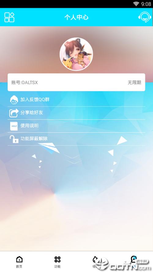 酷享磁力云缩略图