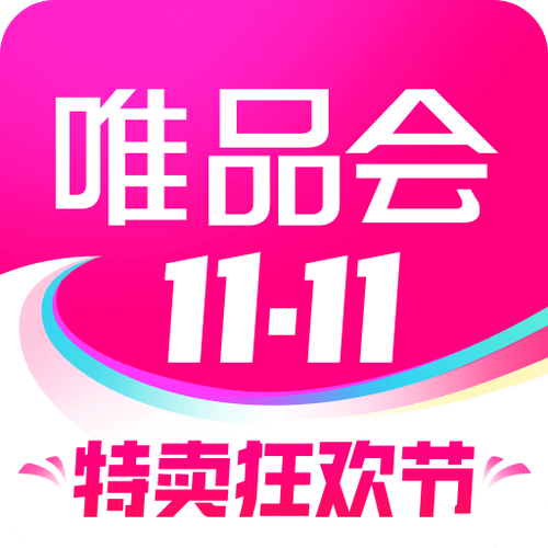 唯品会老版本2018游戏截图