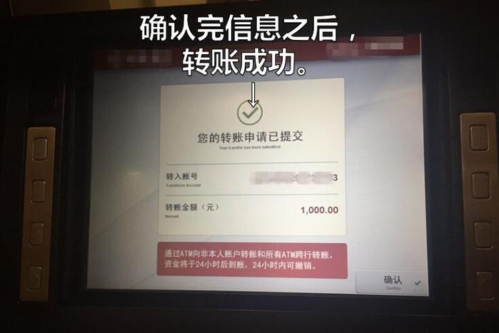 银行24小时转账可以撤回吗缩略图