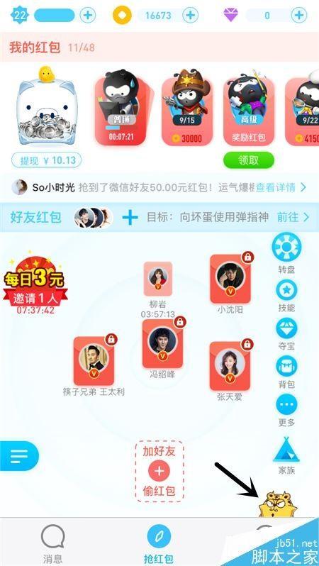 派派老版本下载大全缩略图