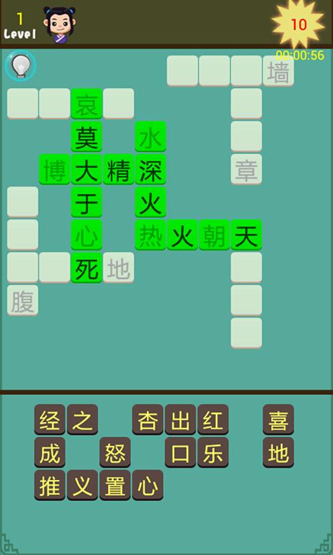 词语接龙游戏游戏截图