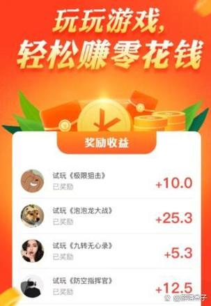 游赚盒子旧版本下载缩略图