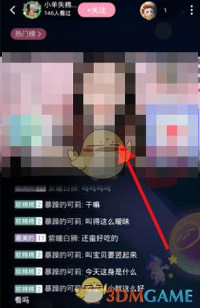 b站怎么在自己直播间发弹幕缩略图