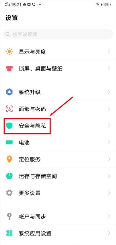 vivo的控制中心在哪里图标