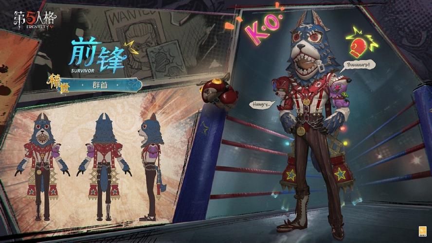 第五人格前锋所有皮肤