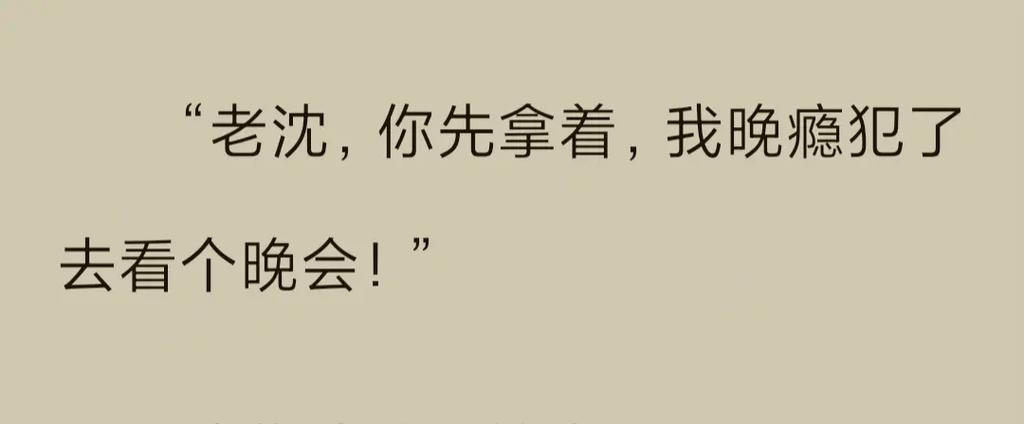 沙雕小说霸道缩略图