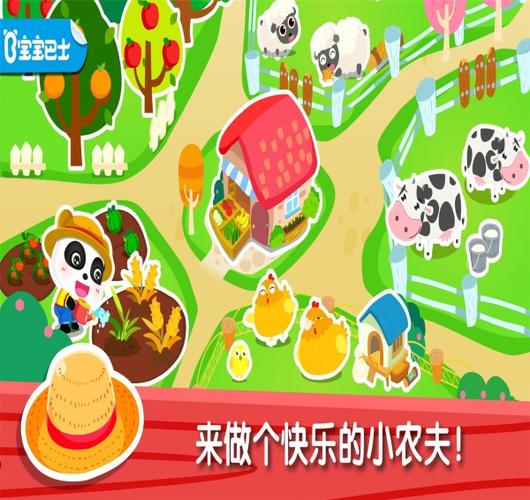奇妙农场老旧版本下载缩略图