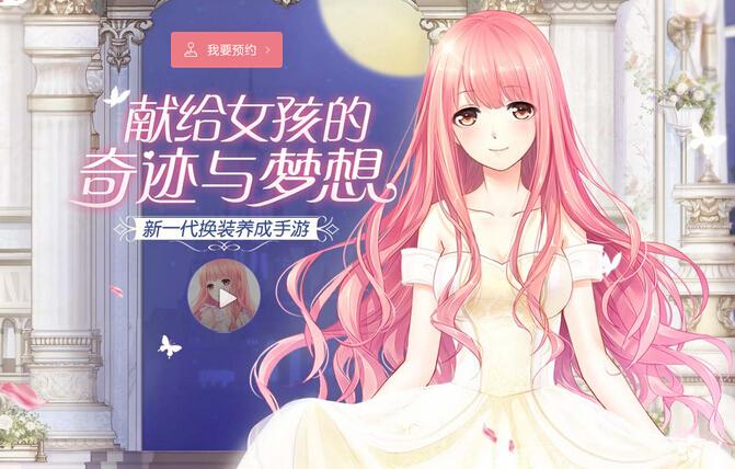 奇迹暖暖怎么登录游戏截图