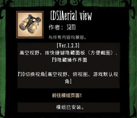 steam饥荒mod怎么安装缩略图