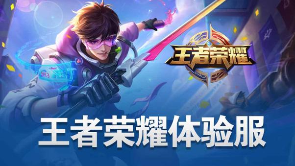 王者荣耀体验服前瞻版苹果版图标