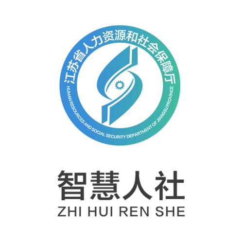 江苏智慧人社app缩略图