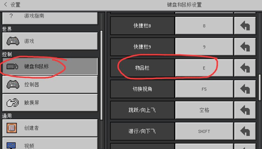 mc物品栏怎么切换缩略图