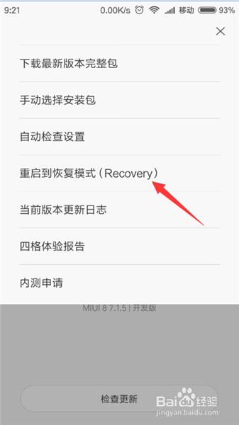 小米6反复重启停留mi界面游戏截图