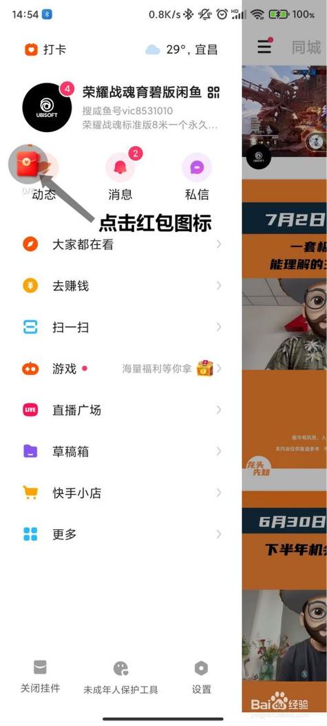 快手极速版去赚钱在哪缩略图