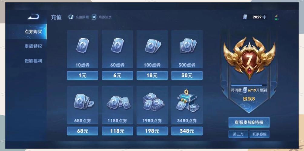 王者荣耀免费领取5000点券软件缩略图