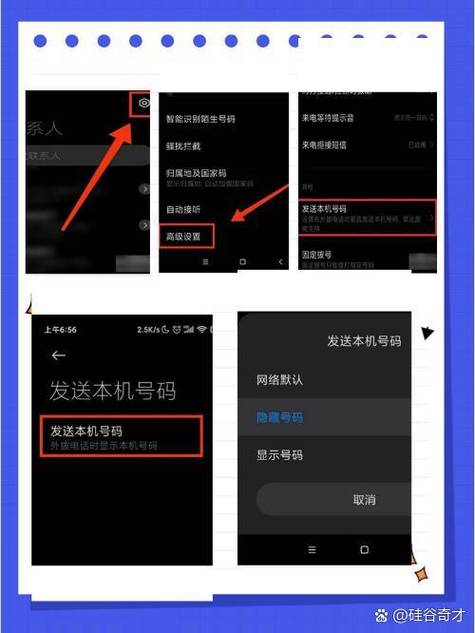 打电话时怎么隐藏自己的号码缩略图