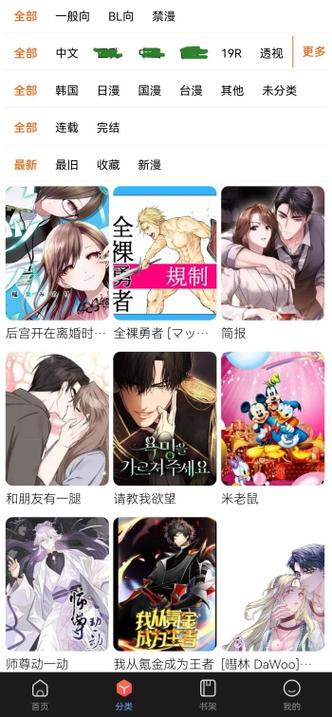 manwa阅读免费漫画阅读缩略图