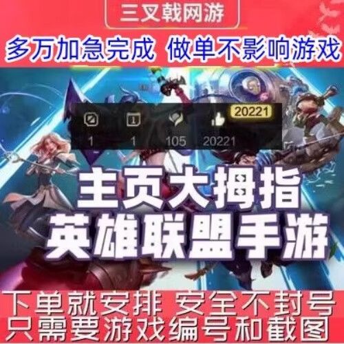 互赞联盟游戏截图