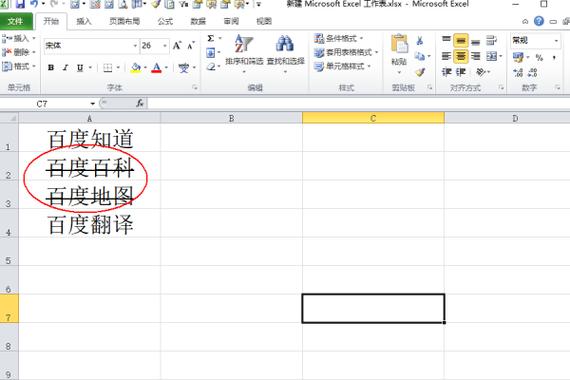 手机文字下划线缩略图