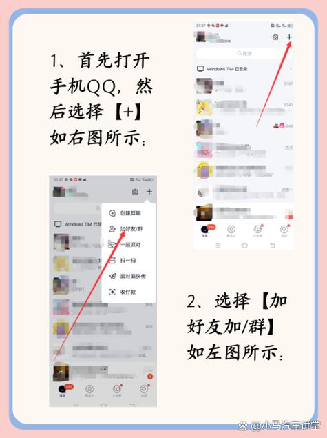 如何通过qq号查到手机号缩略图