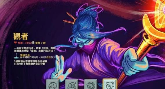 杀戮尖塔下载手机版中文图标