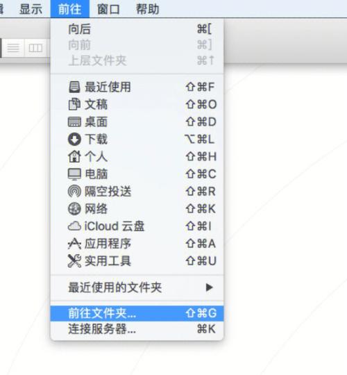 怎样删除苹果电脑上的软件缩略图