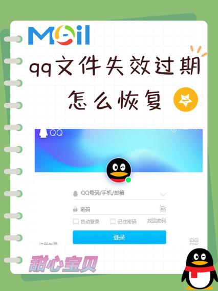 qq过期文件怎么恢复缩略图