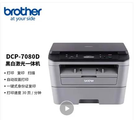 brother打印机双面打印缩略图
