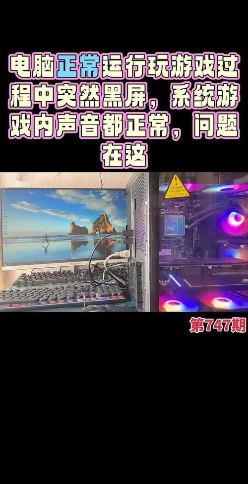 游戏机黑屏有声音没画面缩略图
