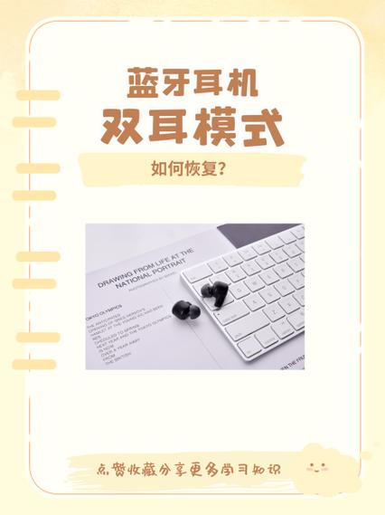 haylou蓝牙耳机怎么恢复双耳模式