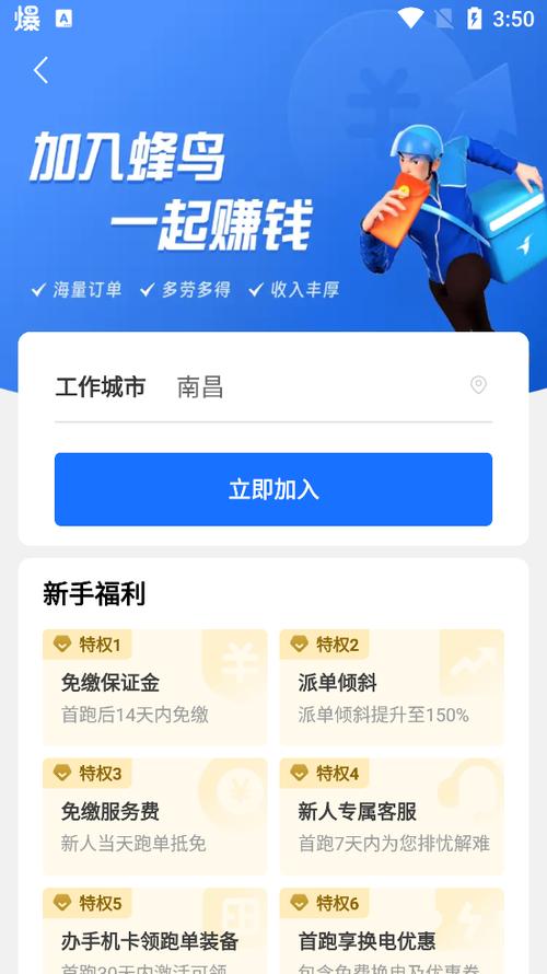 众包平台app缩略图