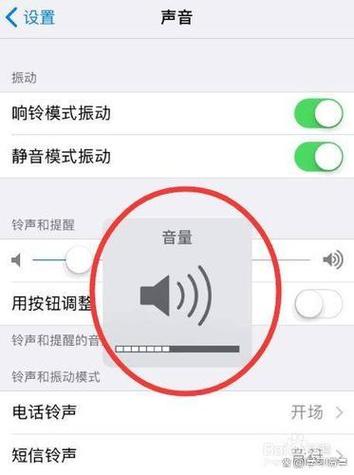 苹果手机对方听我说话声音小缩略图