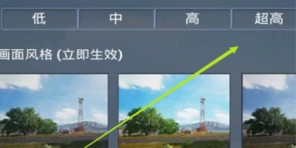 huazytop120帧和平精英游戏截图