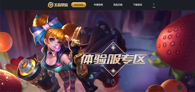 王者荣耀前瞻服图标