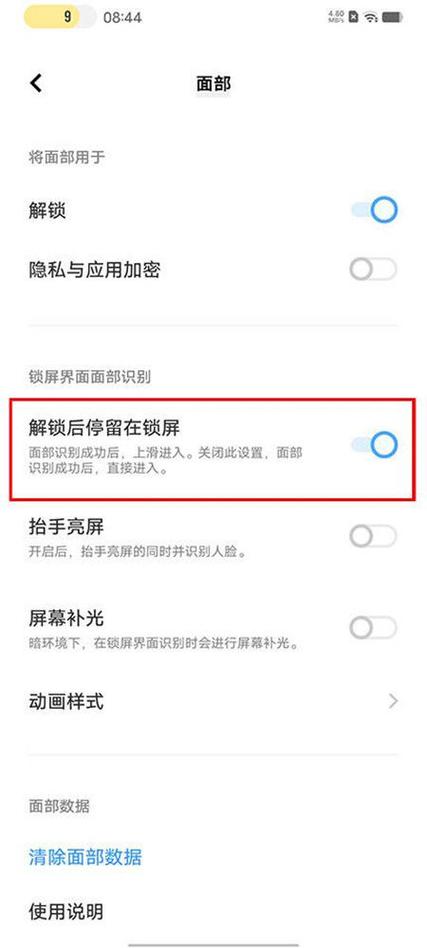 vivo设置闹钟上滑关闭图标
